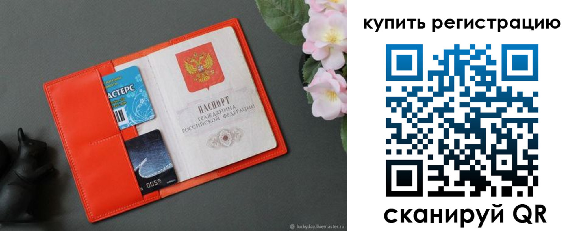 временная регистрация гарантия в Краснодарском крае