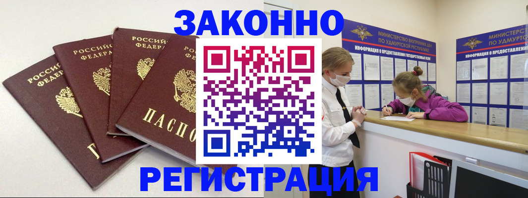 временная регистрация для всех в Краснодарском крае